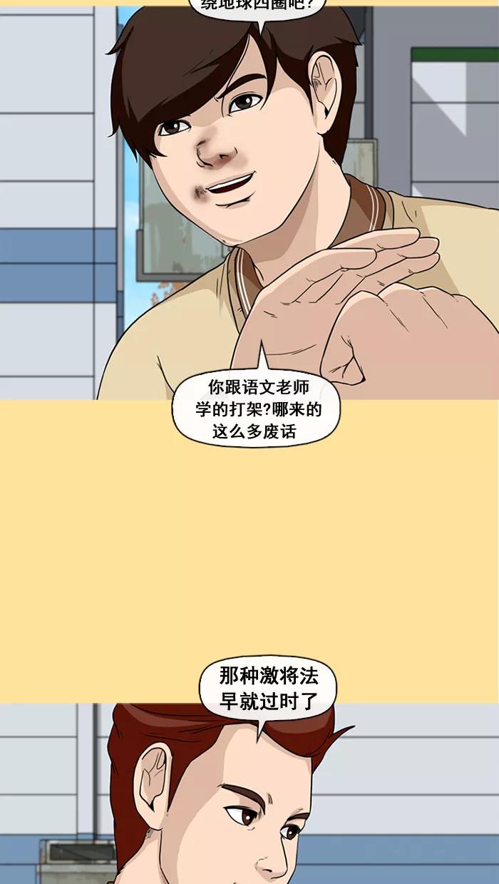 《中头奖》第31话 第53页