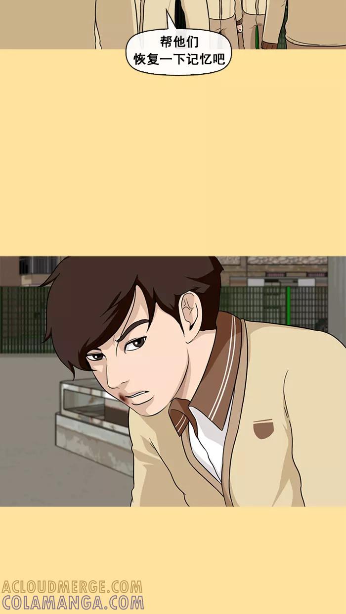 《中头奖》第31话 第25页