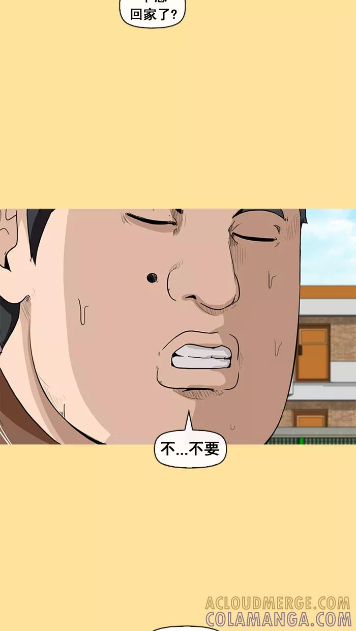 《中头奖》第31话 第40页