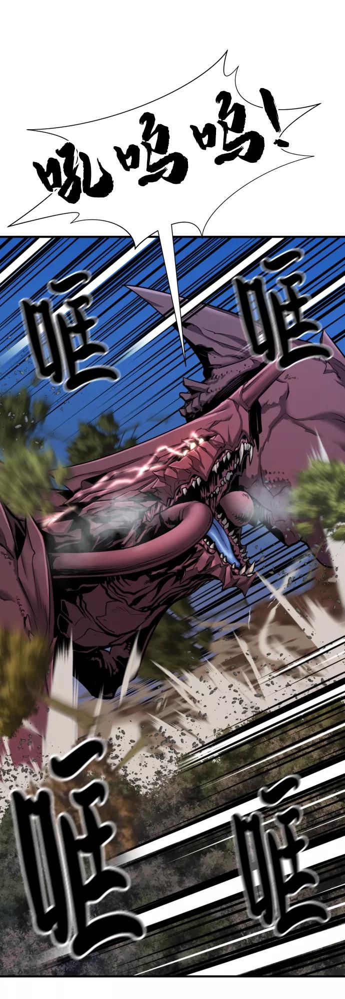 史诗级领地设计师 第31话 第39页