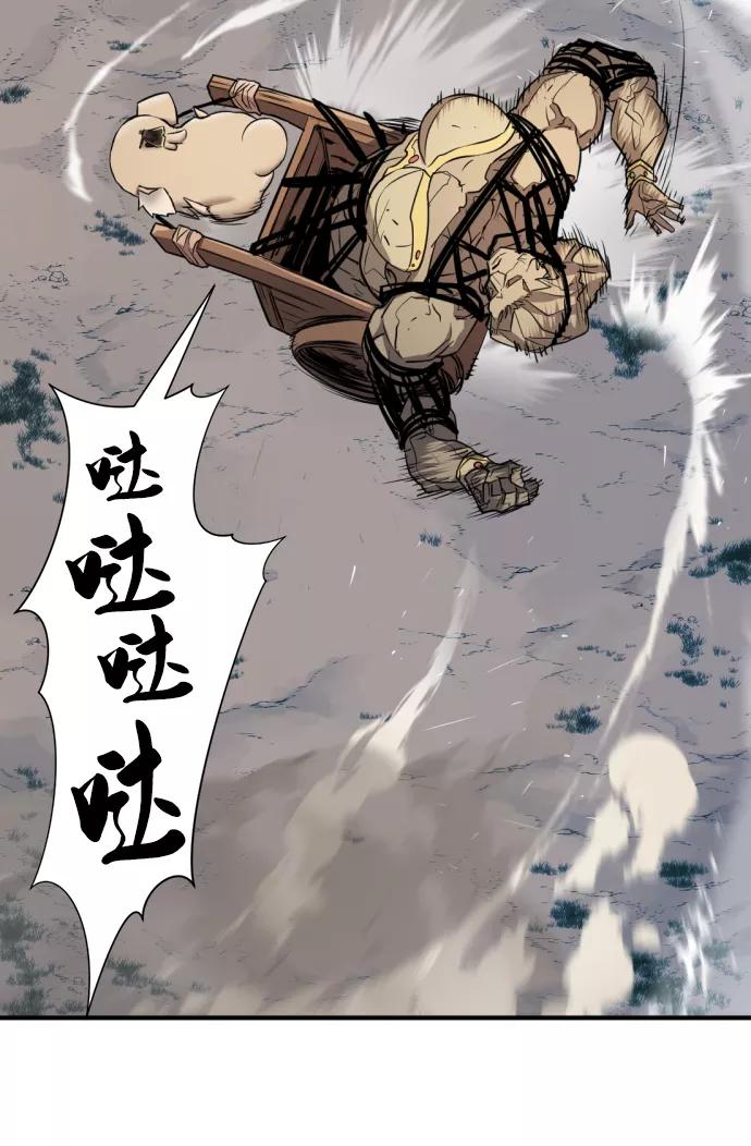 史诗级领地设计师 第31话 第59页