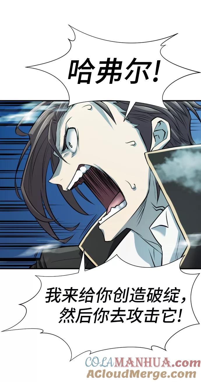 史诗级领地设计师 第31话 第55页
