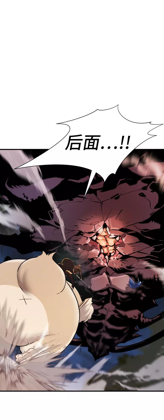 史诗级领地设计师 第31话 第77页