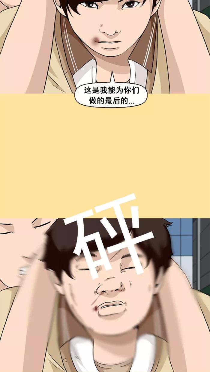 《中头奖》第31话 第33页