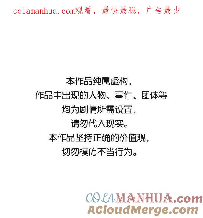 史诗级领地设计师 第31话 第1页