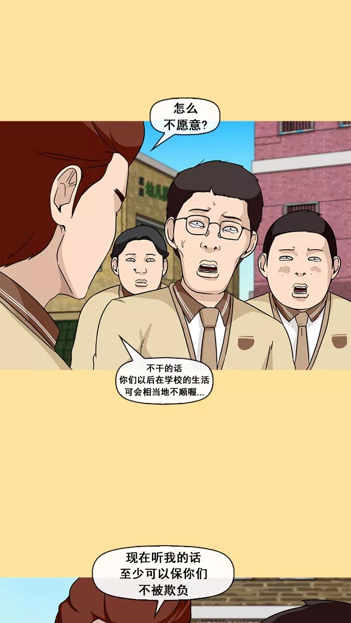 《中头奖》第31话 第23页