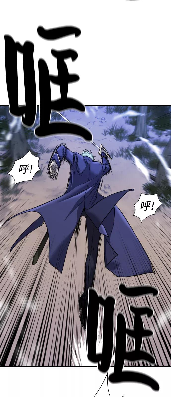 史诗级领地设计师 第31话 第42页