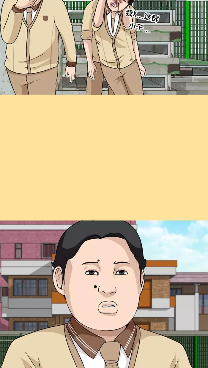 《中头奖》第31话 第36页
