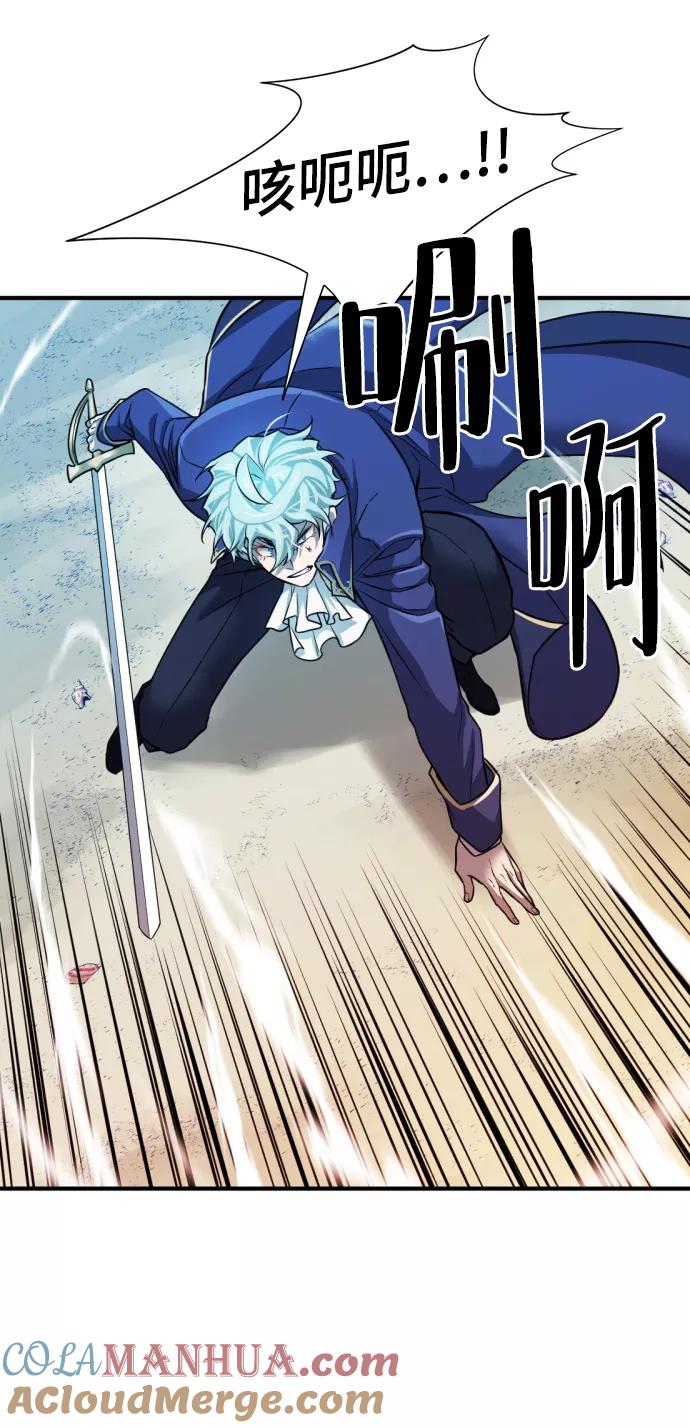 史诗级领地设计师 第31话 第34页