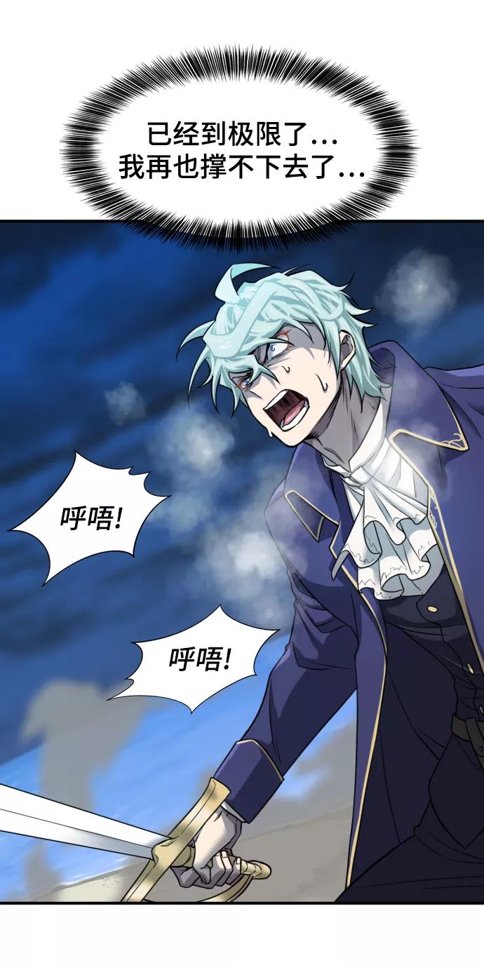 史诗级领地设计师 第31话 第36页