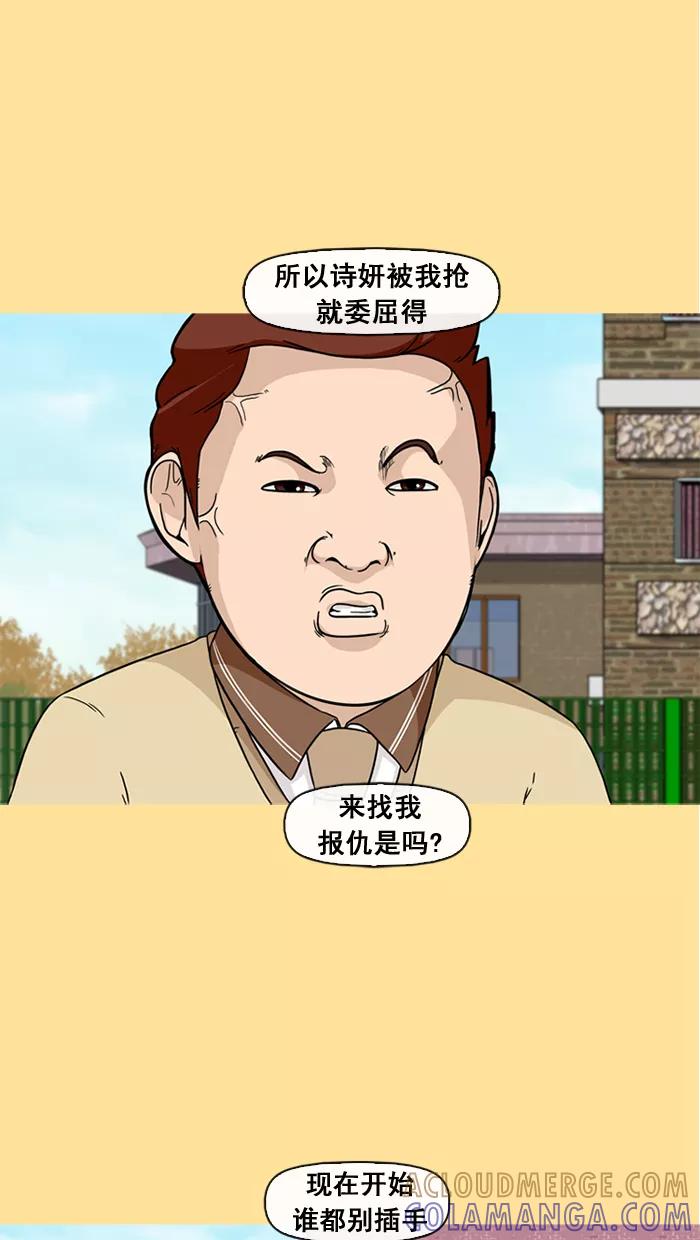 《中头奖》第31话 第55页
