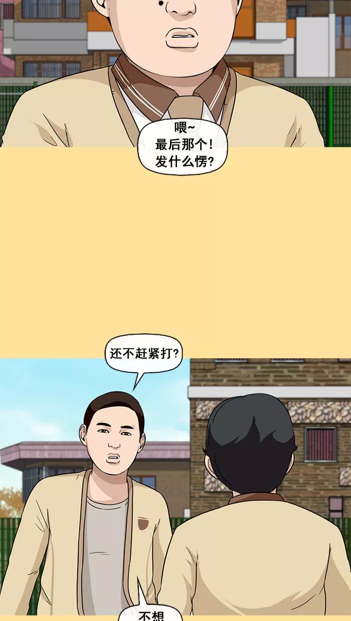 《中头奖》第31话 第39页