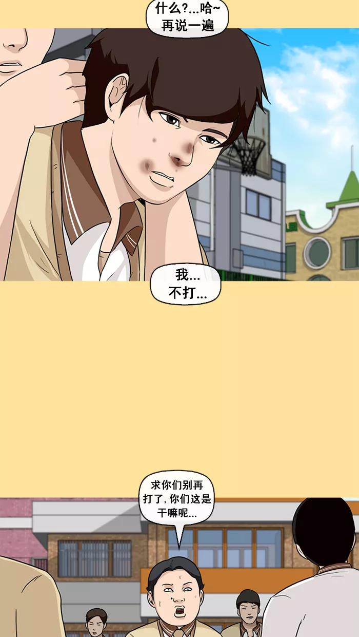 《中头奖》第31话 第41页
