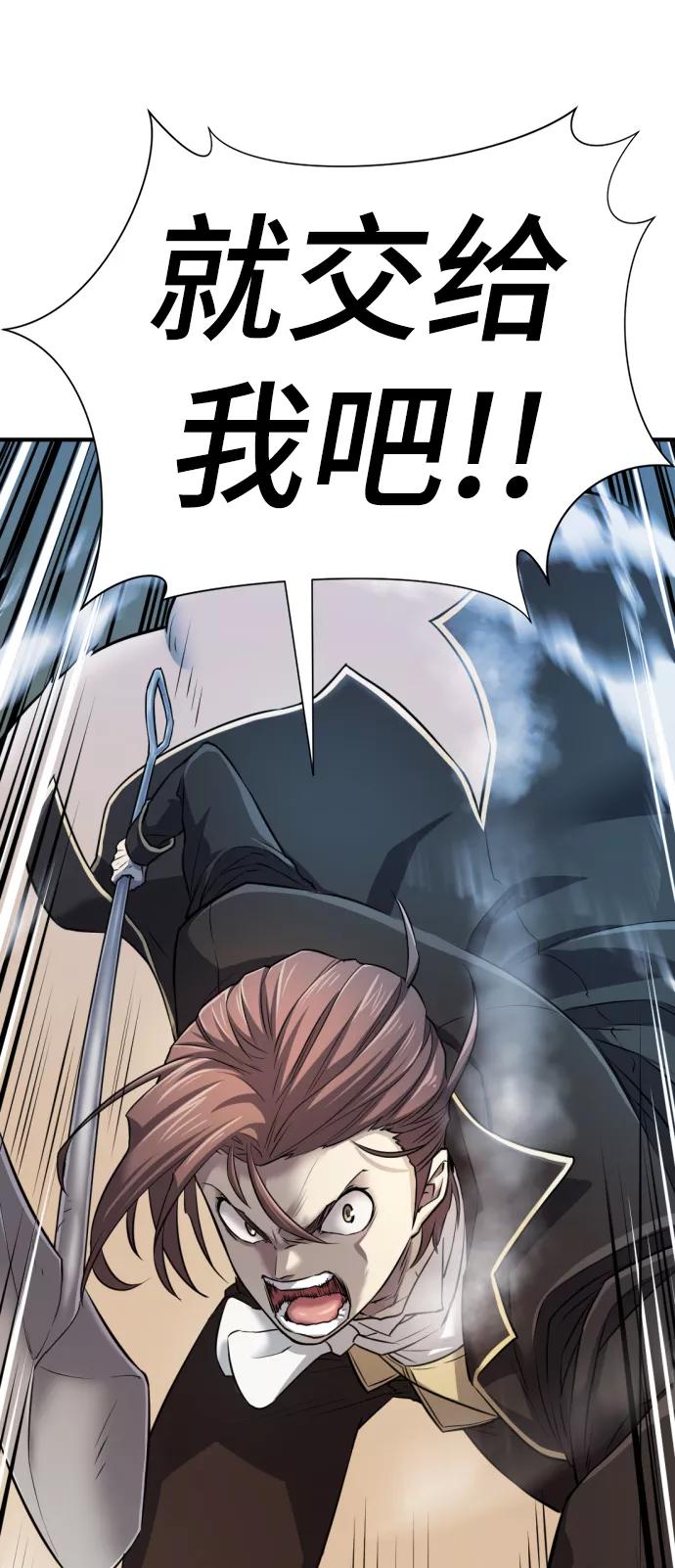 史诗级领地设计师 第31话 第78页