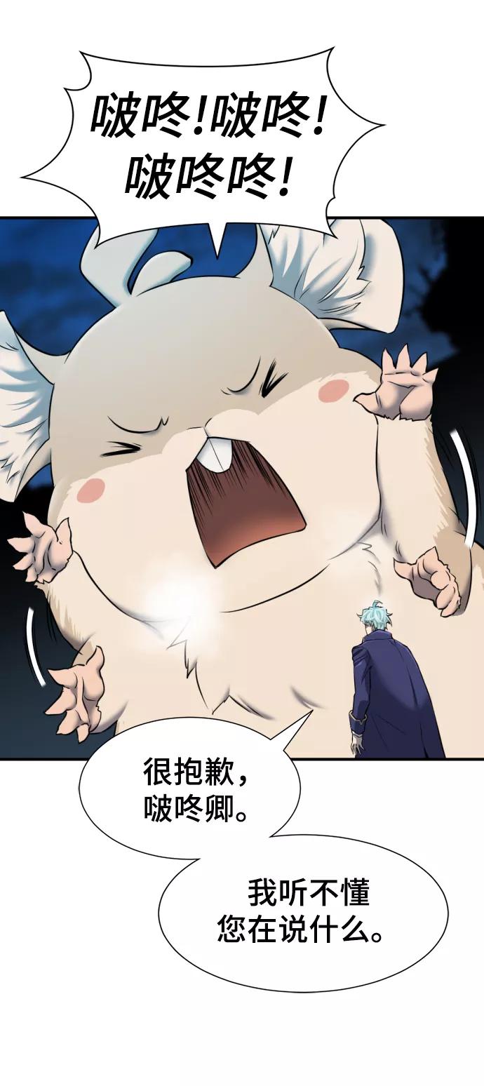 史诗级领地设计师 第31话 第11页