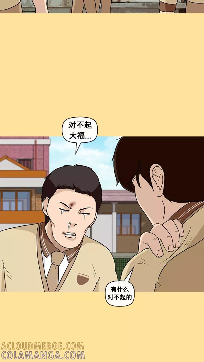 《中头奖》第31话 第28页