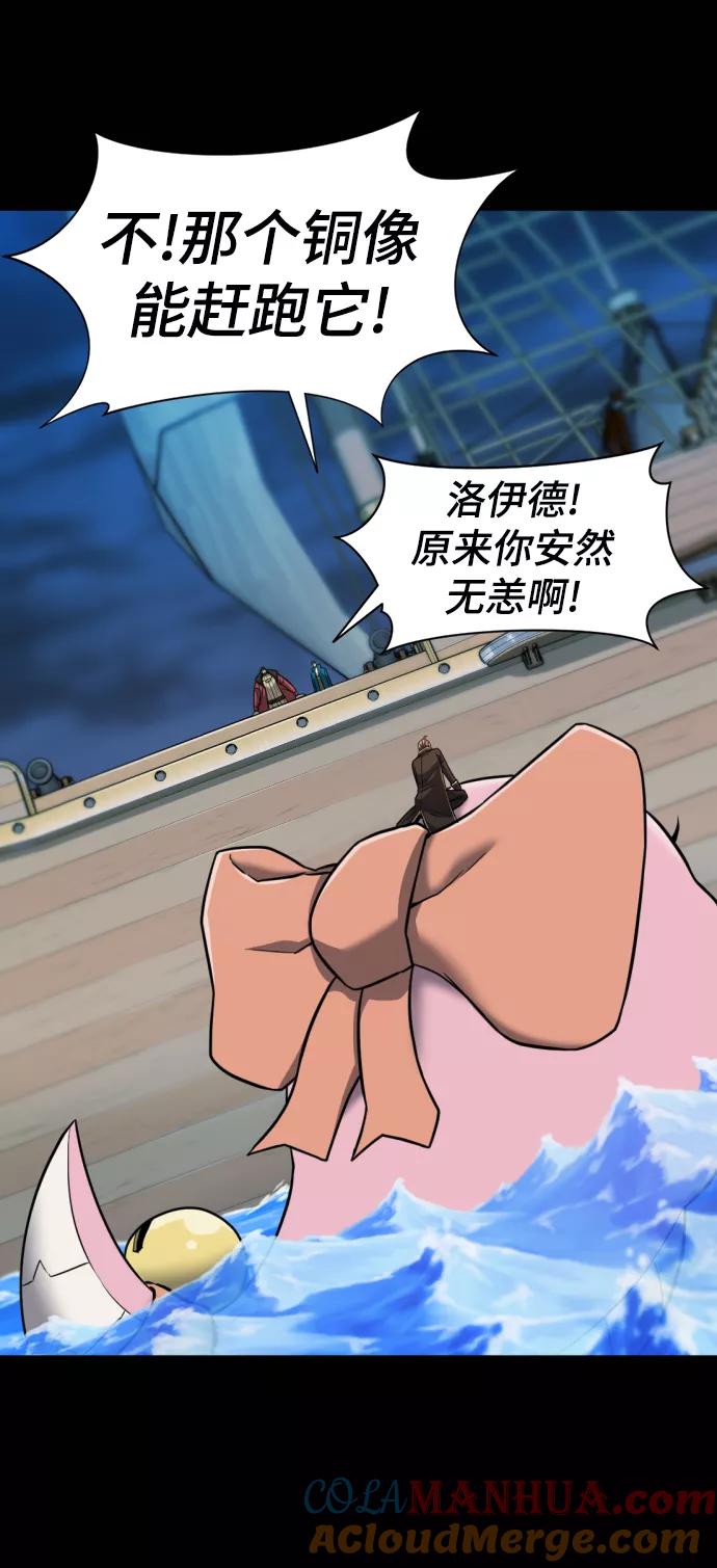 史诗级领地设计师 第31话 第28页