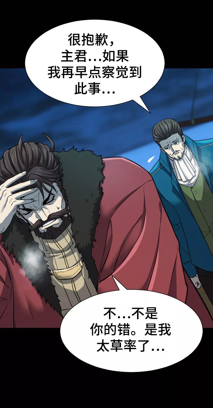 史诗级领地设计师 第31话 第26页