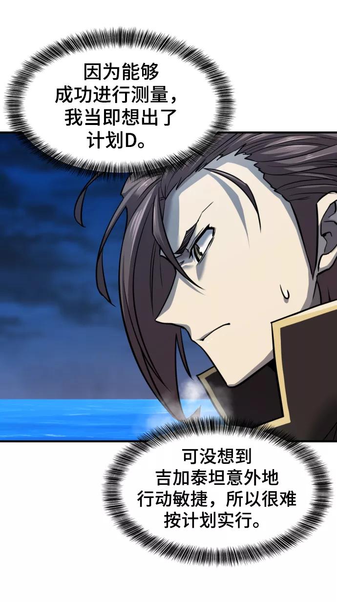 史诗级领地设计师 第31话 第15页