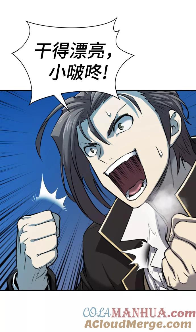 史诗级领地设计师 第31话 第10页