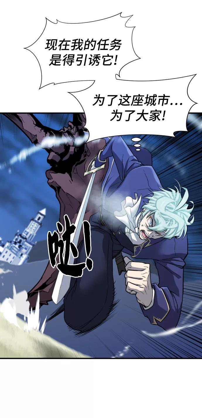 史诗级领地设计师 第31话 第38页