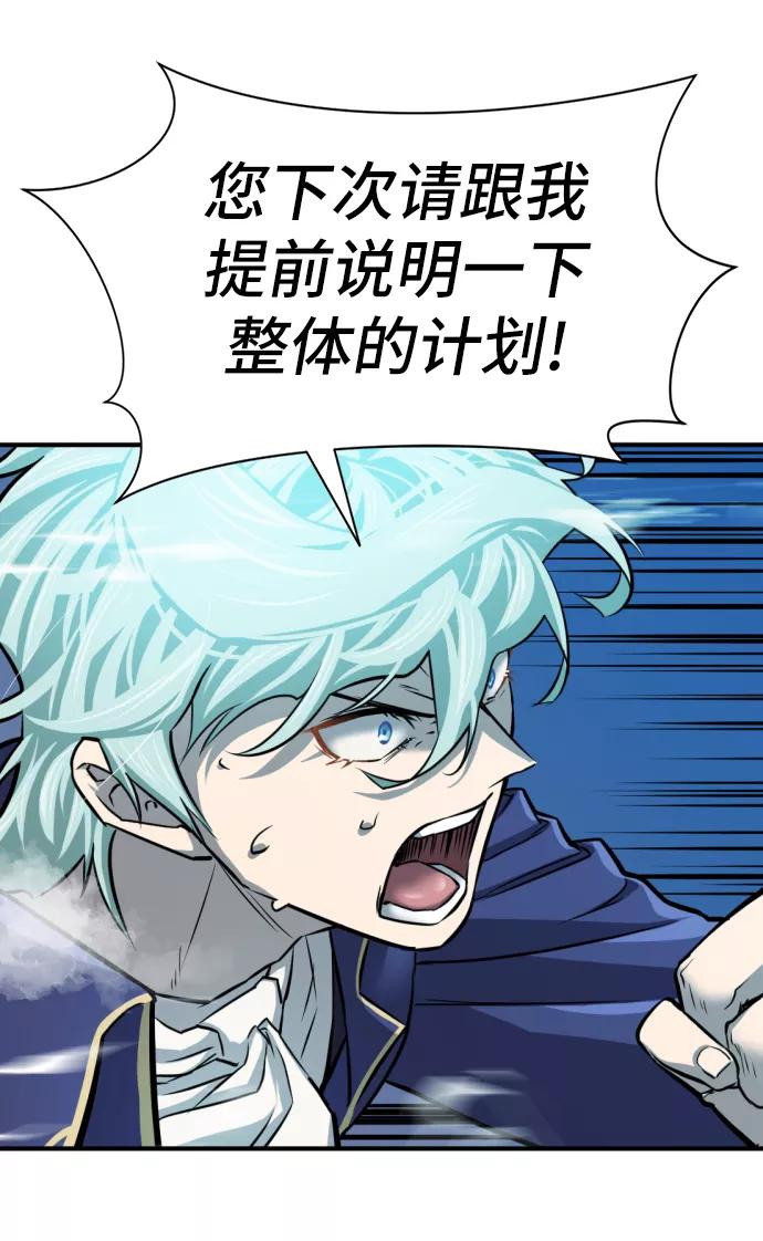 史诗级领地设计师 第31话 第56页