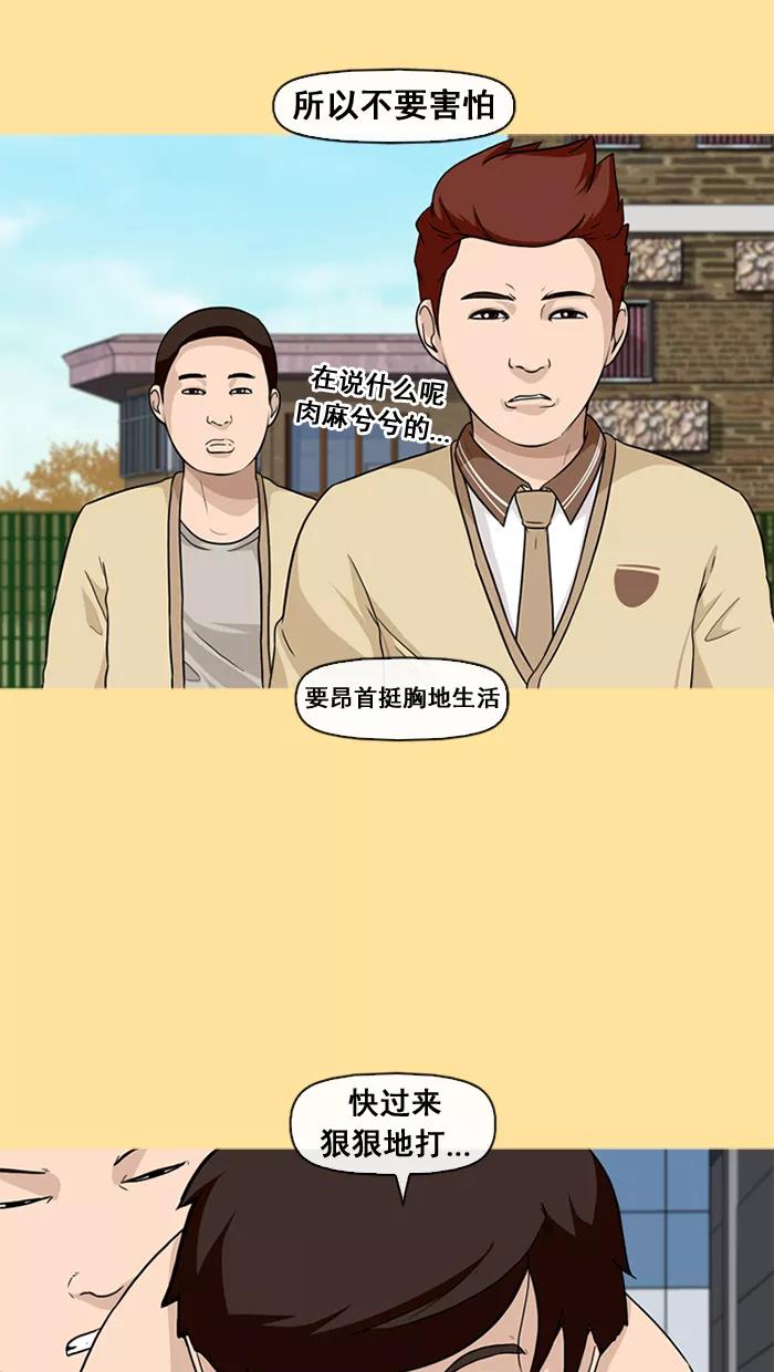 《中头奖》第31话 第32页