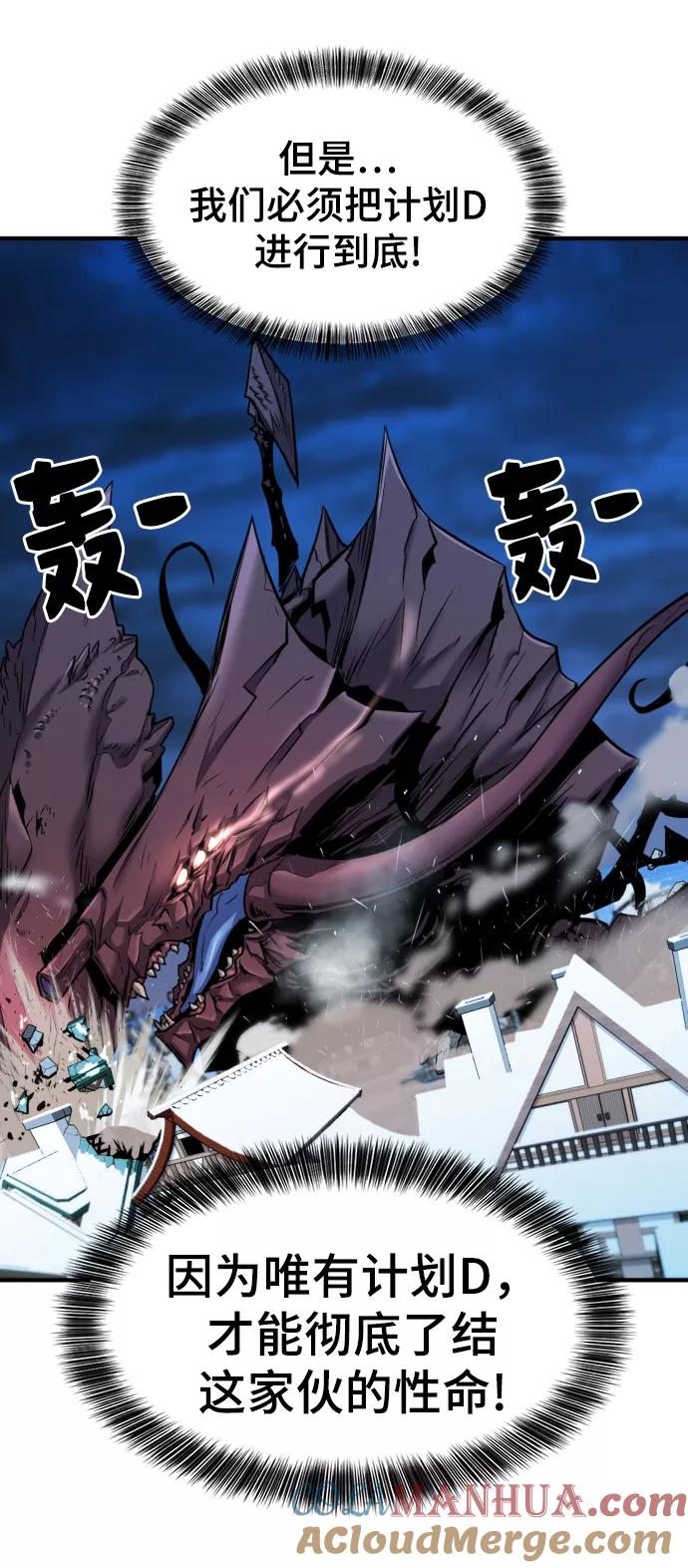 史诗级领地设计师 第31话 第16页