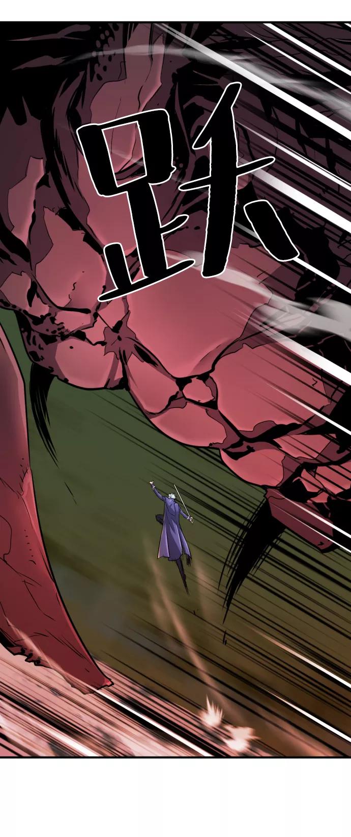 史诗级领地设计师 第31话 第62页