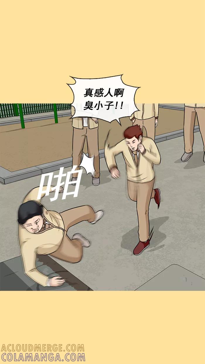 《中头奖》第31话 第43页
