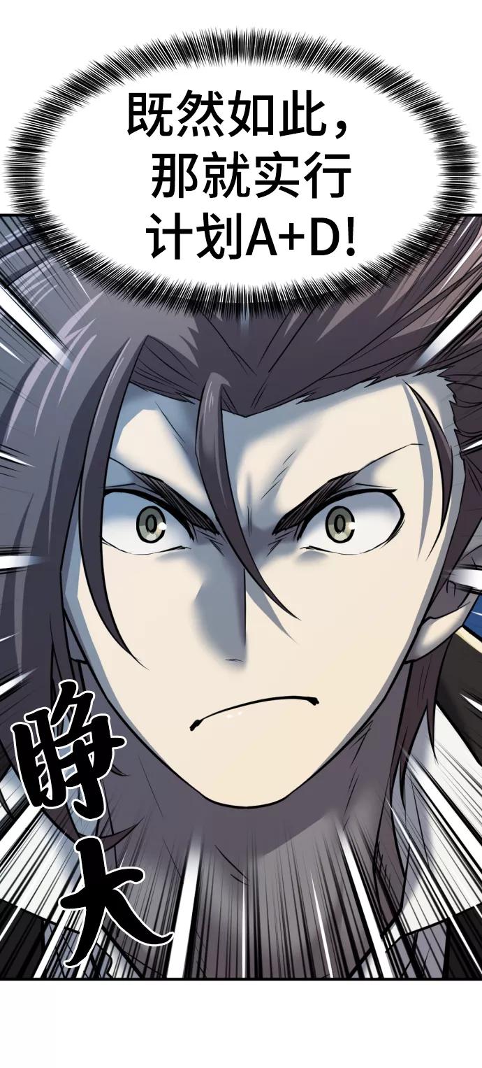史诗级领地设计师 第31话 第17页