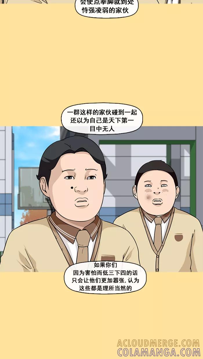 《中头奖》第31话 第31页