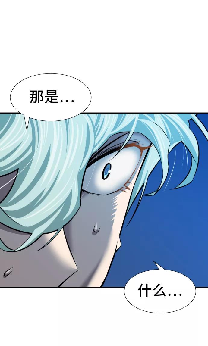 史诗级领地设计师 第31话 第48页