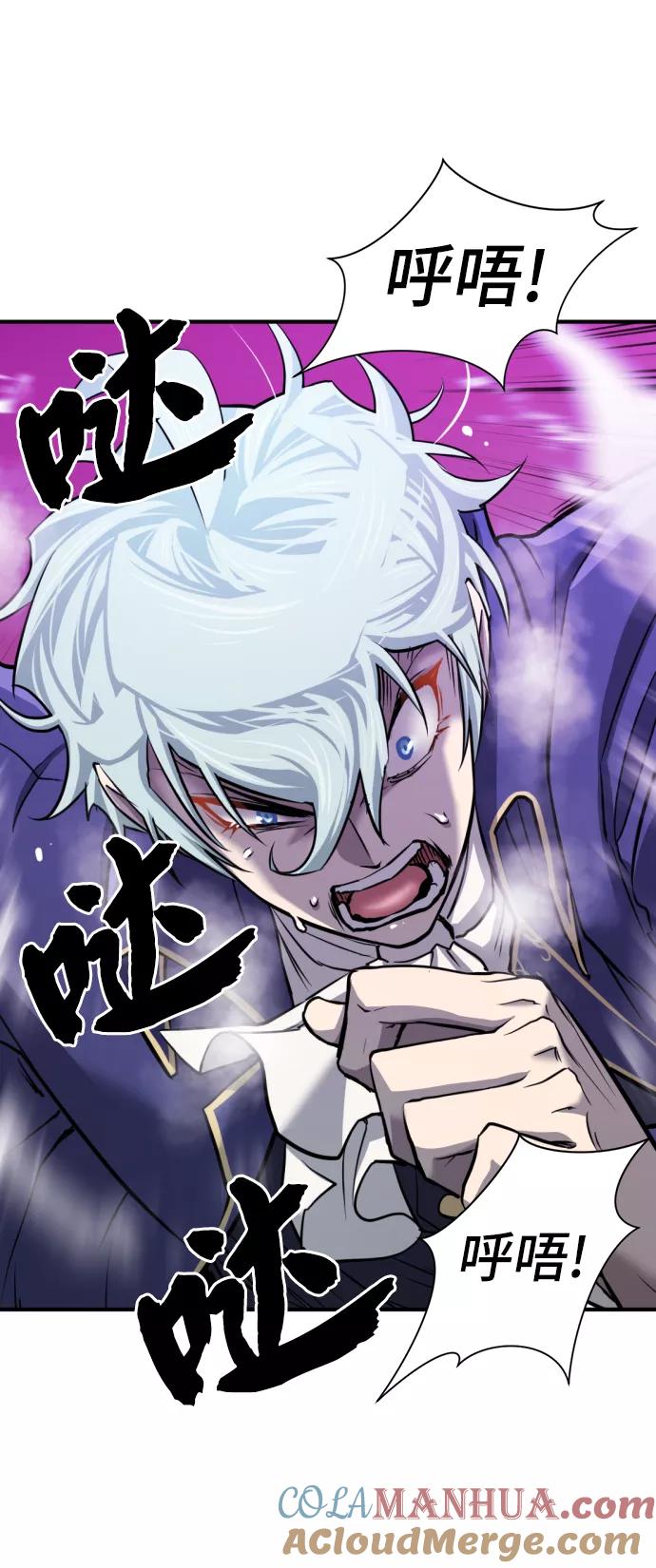 史诗级领地设计师 第31话 第40页