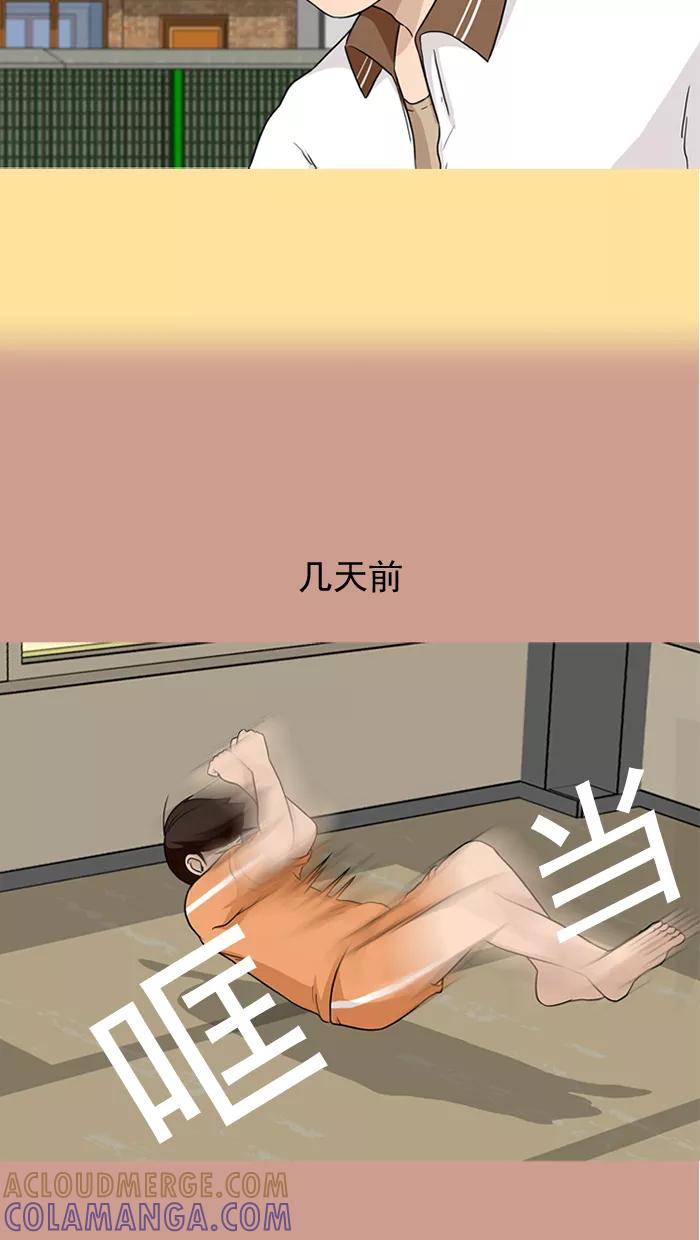 《中头奖》第31话 第58页
