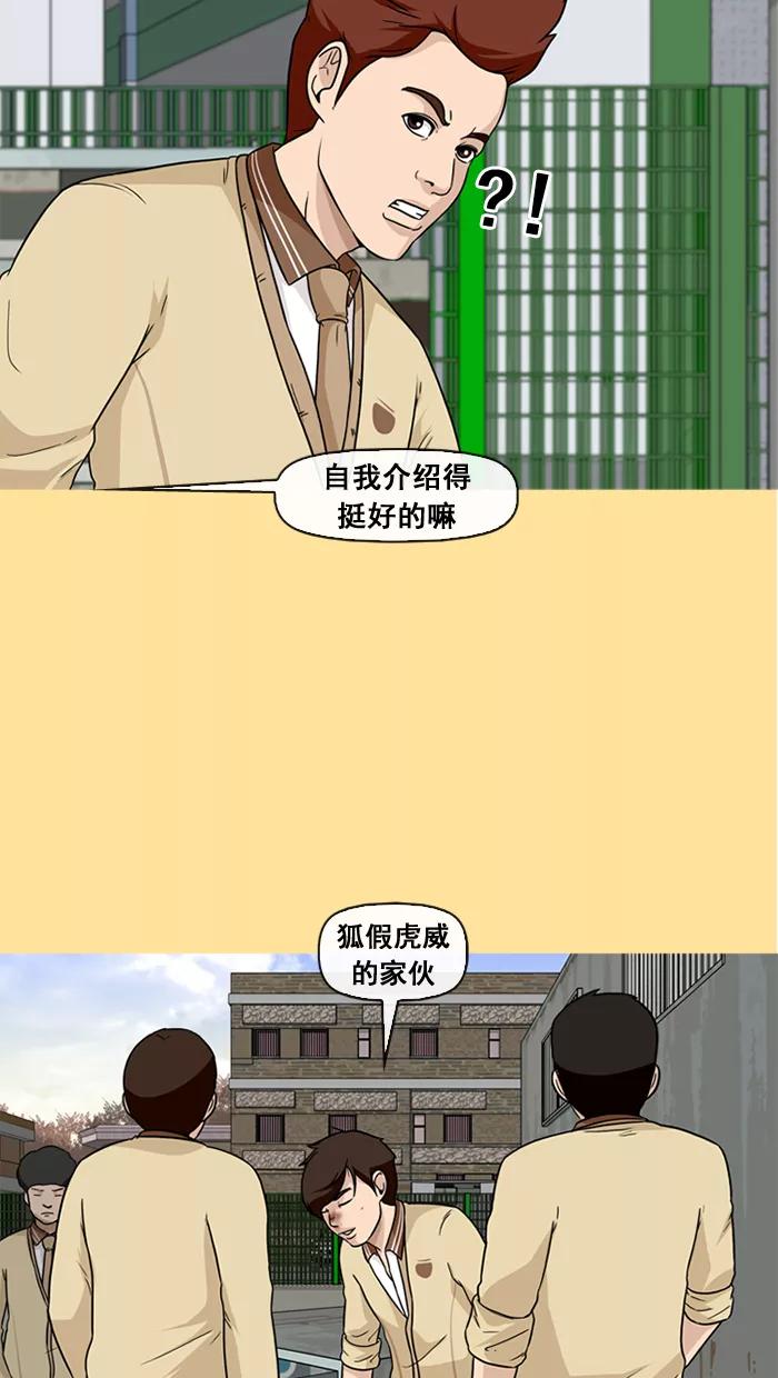《中头奖》第31话 第47页