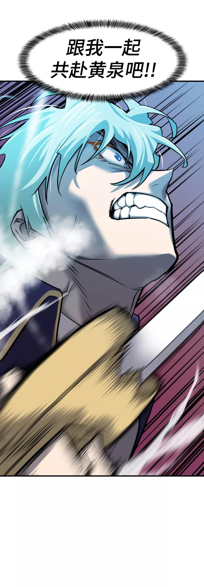 史诗级领地设计师 第31话 第5页