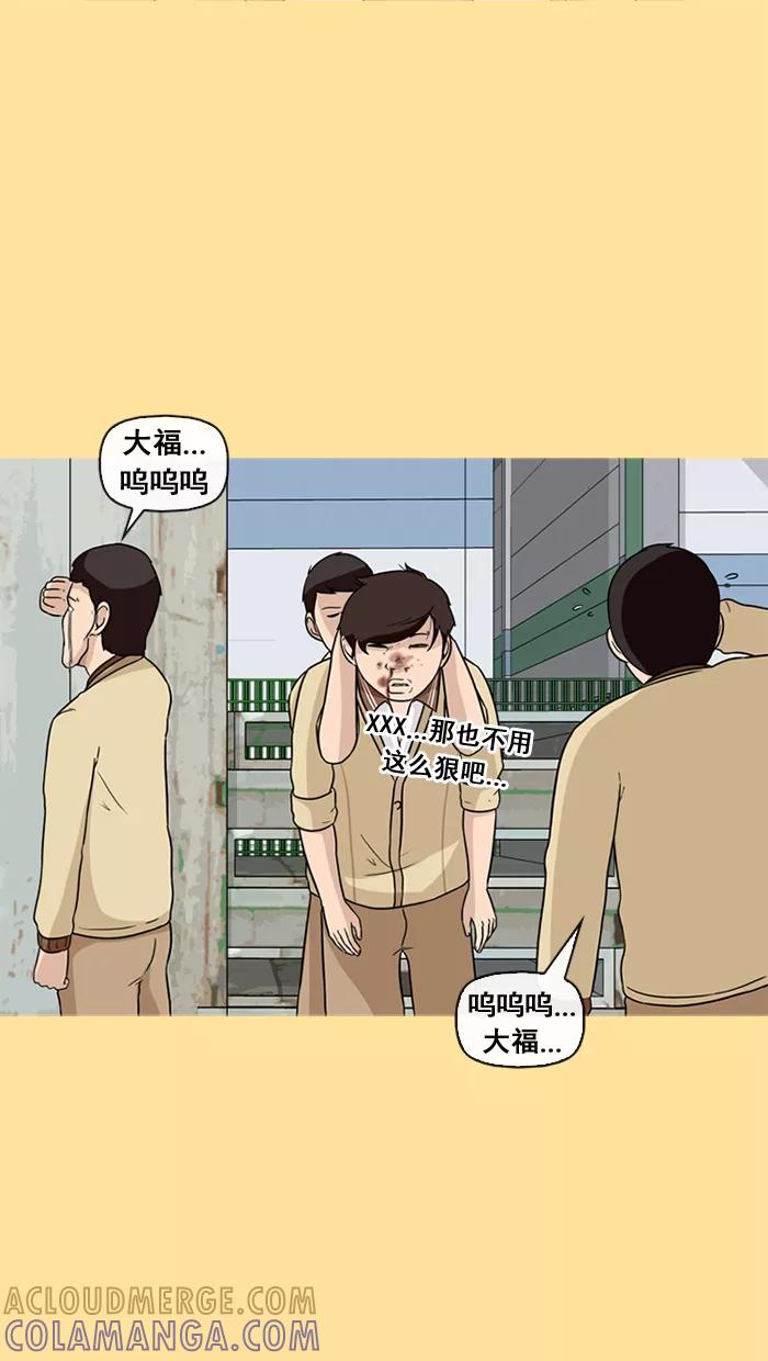 《中头奖》第31话 第34页