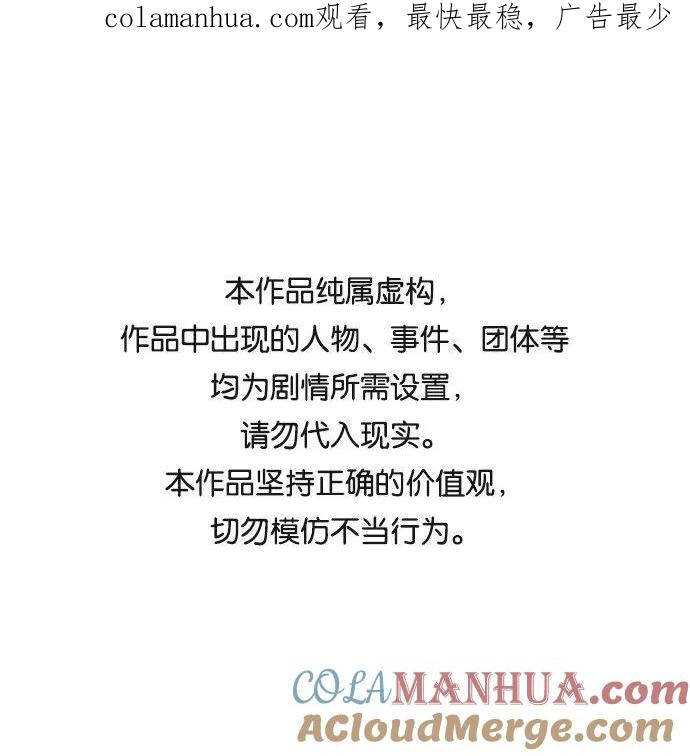 史诗级领地设计师 第32话 第1页