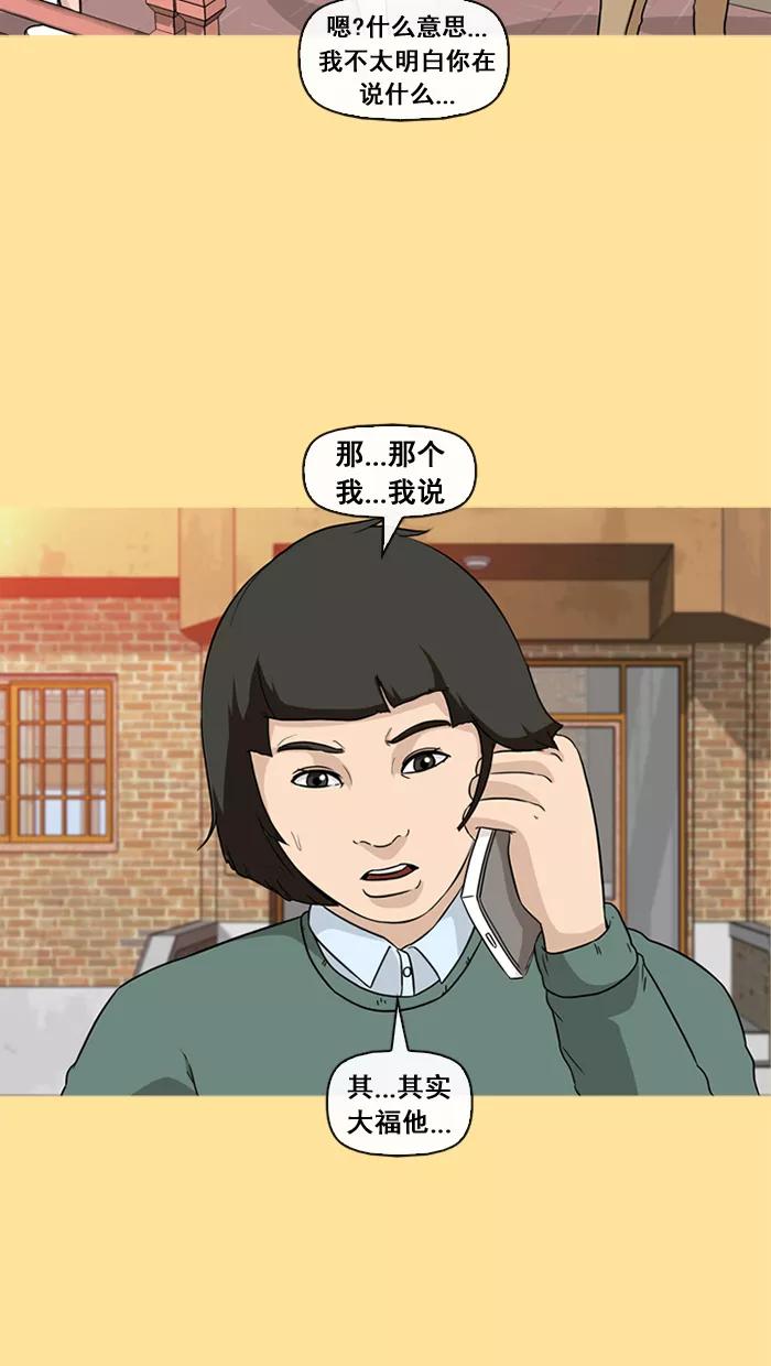《中头奖》第32话 第35页