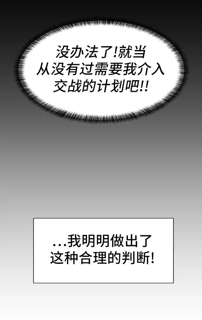 史诗级领地设计师 第32话 第33页