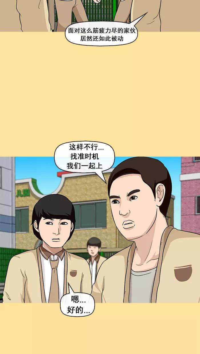 《中头奖》第32话 第6页