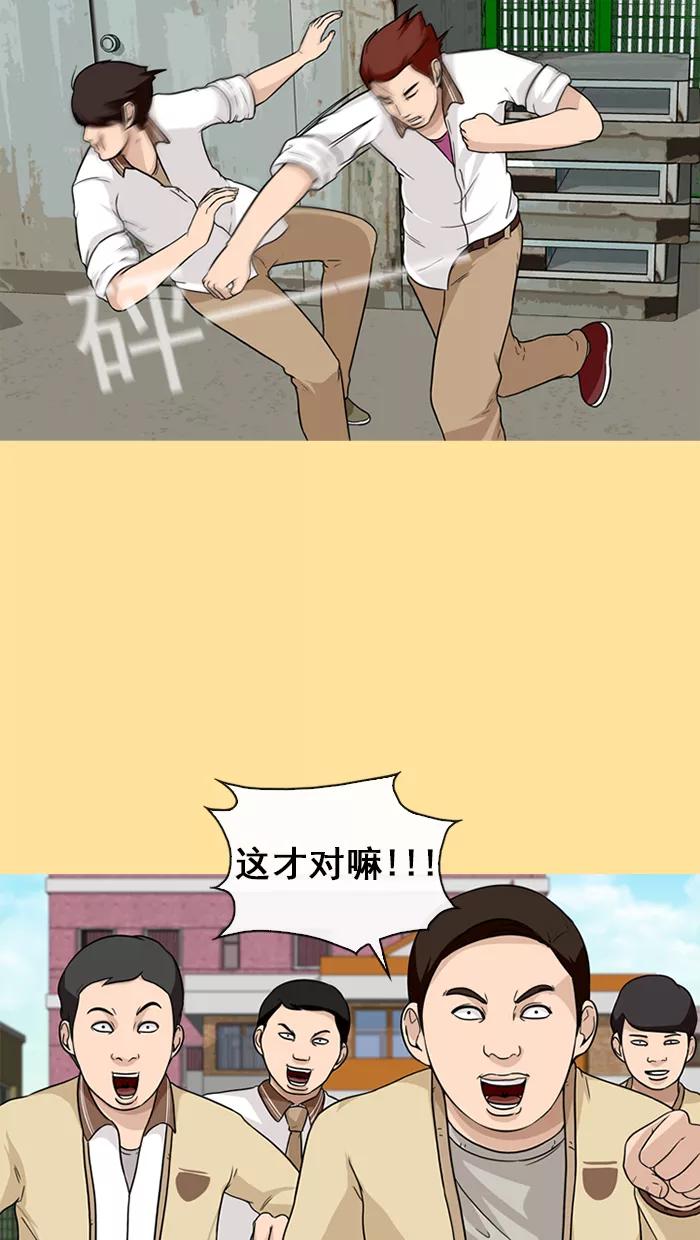 《中头奖》第32话 第12页