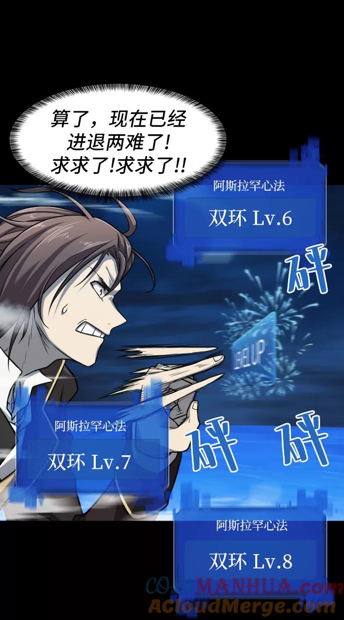 史诗级领地设计师 第32话 第28页