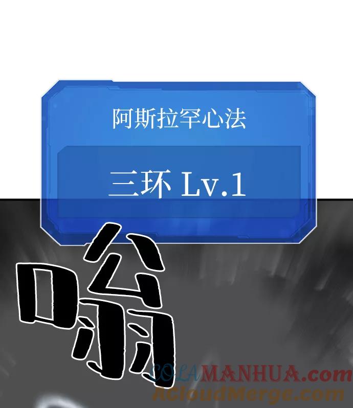 史诗级领地设计师 第32话 第46页