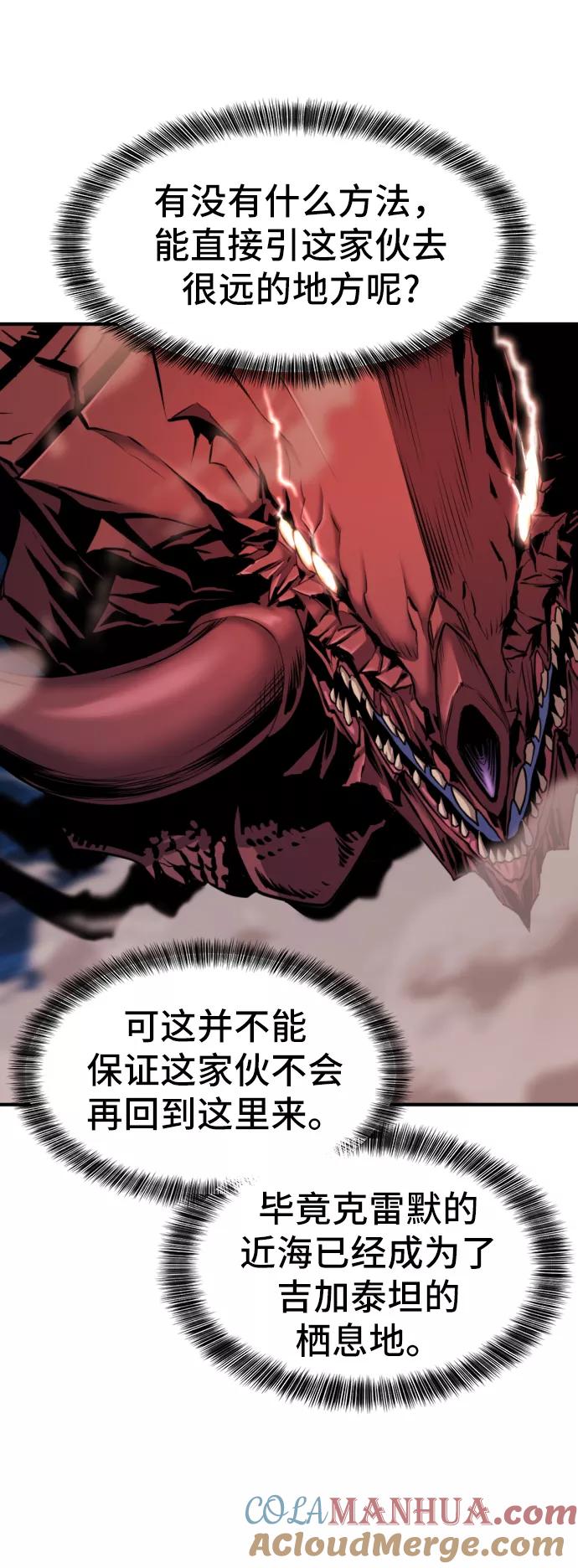 史诗级领地设计师 第32话 第13页