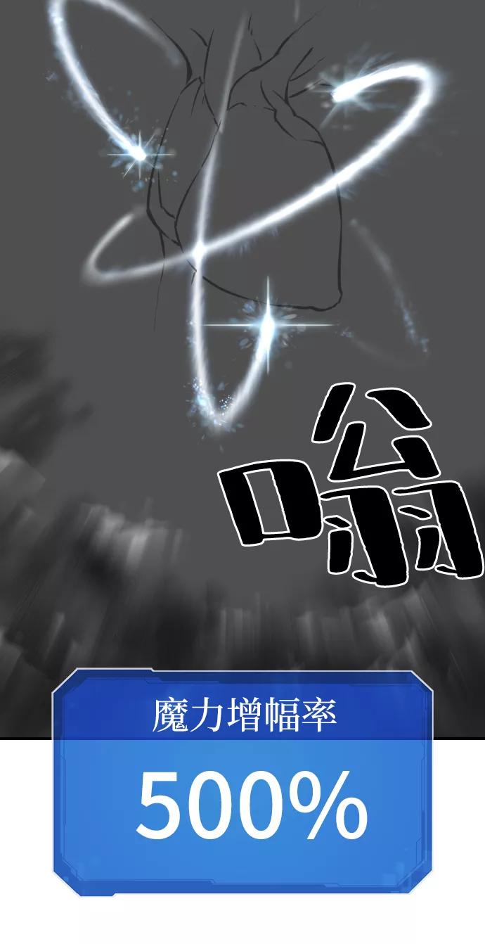 史诗级领地设计师 第32话 第47页