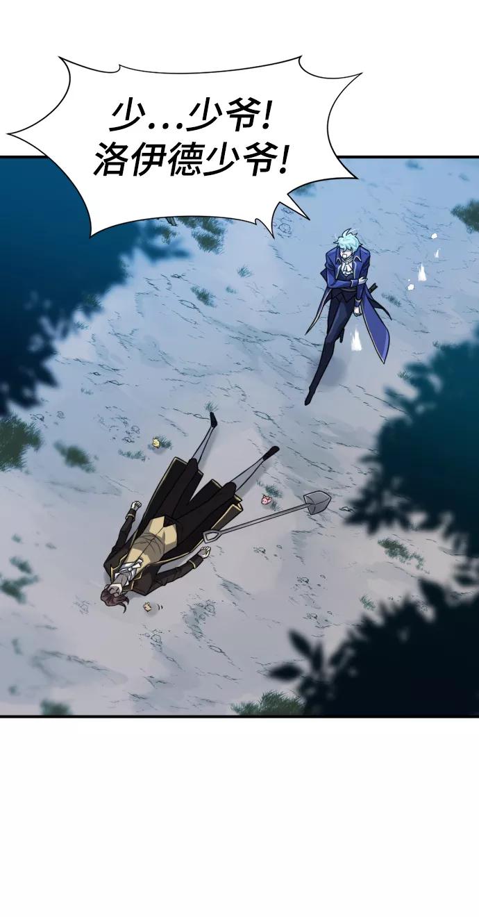 史诗级领地设计师 第32话 第92页