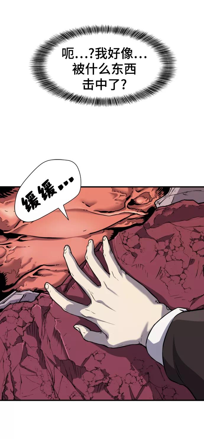 史诗级领地设计师 第32话 第57页