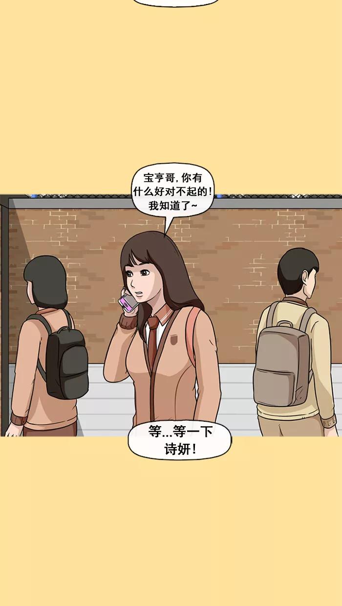 《中头奖》第32话 第32页